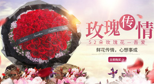湖北襄阳市谷城县石花镇鲜花速递